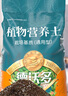 德沃多肥料16L植物营养土通用养花土种菜有机土壤绿植盆栽种植土椰糠泥炭 实拍图