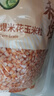 禾煜 爆米花玉米粒1000g（100g*10） 家用原料苞米花 爆米花用玉米粒 实拍图
