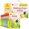 儿童文学名家经典书系（盒装10册 课文作家作品 树和喜鹊+雨点儿+阳光+沙滩上的童话+妈妈睡了+称赞+彩色的梦+小柳树和小枣树+大象的耳朵+枫树上的喜鹊 金波四季美文 实拍图