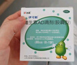 伊可新维生素AD滴剂（胶囊型）30粒0-1岁 婴儿ad 新生儿ad维生素AD滴剂 ad伊可新ad 实拍图