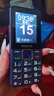 飞利浦（PHILIPS）E568A 宝石蓝 移动联通电信4G全网通 老年人手机智能 超长待机儿童功能学生手机 大字大声直板按键 实拍图
