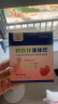 小葵花益童钙铁锌口服液体钙1-3岁儿童直饮包4-17岁青少年营养包葡萄糖酸锌 【钙铁锌液体饮10盒】赠1盒鳕鱼油 实拍图
