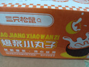 三只松鼠爆浆小丸子200g 网红零食小吃糕点整箱送礼草莓巧克力半熟芝士 实拍图