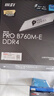 微星（MSI）PRO B760M-E DDR4 游戏电脑主板 支持CPU 14600KF/14490F/13490F (Intel B760/LGA 1700) 实拍图