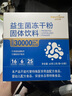 Newliann益生菌30000亿调理肠胃脾胃虚弱消化儿童成人老年活性益生菌 实拍图