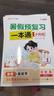 暑假预复习一本通小升初 小学六年级升初中语文数学英语三合一30天暑假打卡计划暑假作业衔接教材专项训练习题册 赠28天晨读必背核心知识（全2册） 实拍图