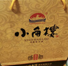 小角楼传承九号52度浓香型白酒 固态纯粮食瓦罐酒 商务婚宴送礼盒装白酒 52%vol 500mL 2瓶 带1礼品袋 实拍图
