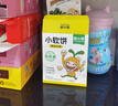 窝小芽小软饼混合口味 宝宝儿童零食 奶香松软饼干 易咀嚼24g  实拍图