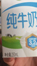 伊利纯牛奶整箱 250ml*24盒 优质乳蛋白 礼盒装 新鲜日期 实拍图
