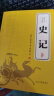 【完整无删减】史记全6册原著正版书籍司马迁原版全集加译文全注全译版高中青少年版学生版白话文 实拍图