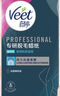 薇婷（VEET）脱毛蜡纸20片专研系列 蜜蜡脱毛 男女士通用 腿毛四肢除毛去毛 脱毛蜡纸20片 实拍图