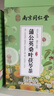 南同四海南京同仁堂散蒲公英桑叶茯苓茶菊苣结苦荞消青钱柳节除山楂养生茶 实拍图