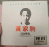 正版唱片 beyond黄家驹专辑 海阔天空 精选流行经典歌曲 汽车载cd碟片高品质无损音乐光盘 1CD纯银 实拍图
