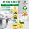 Frosch不锈钢/陶瓷清洁剂柠檬 500ml 抛光亮洁 不留划痕 德国原装进口 实拍图