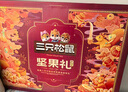 三只松鼠坚果礼盒1518g/12袋 零食礼包夏威夷果核桃花生 团购送礼混发 实拍图