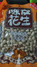 徽记陈皮花生300g/袋真实陈皮 醇香酥脆坚果炒货佐酒佳品 实拍图