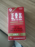 玉林 正骨水(附喷头)30ml *5盒活血祛瘀 舒筋活络 消肿止痛 用于跌打损伤 实拍图
