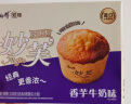 康师傅 妙芙蛋糕 香芋味192g 糕点点心饼干 早餐面包零食（包装随机） 实拍图