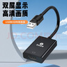 毕亚兹USB3.0转HDMI转换器 适用外置显卡扩展笔记本电脑台式机接电视显示器投影仪同屏投屏转接器 实拍图