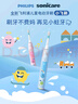 飞利浦（PHILIPS）儿童电动牙刷 小飞刷 送男孩/女孩 生日礼物 适用3-15岁 学生礼物 儿童礼物  星光蓝 新品 实拍图