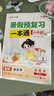 暑假预复习一本通小升初 小学六年级升初中语文数学英语三合一30天暑假打卡计划暑假作业衔接教材专项训练习题册 赠28天晨读必背核心知识（全2册） 实拍图