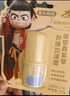 兔头妈妈哪吒IP款婴儿紫草膏宝宝专用蚊子膏多效防蚊贴止痒消肿驱蚊液*3 实拍图