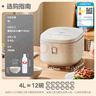 美的（Midea）电饭煲3-4人电饭锅4L银钻内胆12大菜单顶置触控屏家用智能微压电饭煲MB-AFB4041RL 实拍图