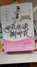 【全2册】风吹哪页读哪页+哪页难读撕哪页 诗与远方心灵鸡汤名言佳句写作素材金句名人名言三餐四季父母爱情快乐遗憾坚强自由热爱生活 实拍图