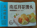 广州酒家利口福 南瓜开花馒头270g*3袋 18个 儿童早餐 包子馒头 速食食品 面点 实拍图