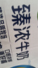 伊利臻浓牛奶 250ml*20盒/箱 多39%蛋白质 咖啡搭档 礼盒装 实拍图