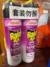 雷达（Raid）杀虫剂喷雾550ml*2瓶无香型杀虫气雾剂 蟑螂药  灭蟑螂 实拍图