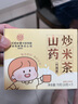 同仁堂山药炒米茶 积食 儿童脾胃糙米养生茶饮泡水喝70克【两盒】 实拍图