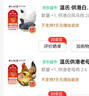 温氏供港老母鸡2.4斤 散养富硒老母鸡 冷冻 走地鸡500天月子鸡汤 实拍图