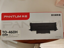 奔图TO-460H 原装3000页粉盒适用M7160DW/M6760DW/P3022D/DWS P3060D/DW/M6760D打印机黑色墨盒碳粉盒 硒鼓 实拍图