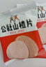 沂蒙公社0添加剂山楂片500g 山楂干饼蜜饯果干休闲零食小吃儿童小吃 实拍图