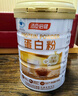 汤臣倍健蛋白粉450g+送植物蛋150g礼盒 成人老年人增强免疫力补充营养品 实拍图