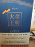 沉默的羔羊系列（《红龙》《沉默的羔羊》《汉尼拔》《少年汉尼拔》）被斯蒂芬.金奉为比肩《教父》的伟大流行小说。撕破伪善的面具，谁才是背后的恶狼 实拍图