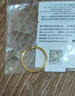 周六福（ZLF）  黄金戒指女款硬金三生三世足金素圈指环 定价单个 光面13号-0.79g 实拍图