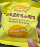 爷爷的农场夹心米饼饼干 南瓜蛋黄味 儿童宝宝零食32g 实拍图