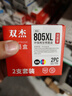 双杰805墨盒可加墨适用惠普2720墨盒 hp2700 2330 1210 1200 2300 2332 2721 2729 805XL墨盒打印机墨盒墨水 实拍图