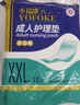 永福康成人护理垫L60片（尺寸60*90cm）婴儿孕产妇床垫老人一次性隔尿垫 实拍图