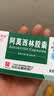 [白云山]阿莫西林胶囊 0.25g*50粒 1盒装 实拍图