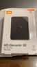 西部数据（WD）2TB 移动硬盘 USB3.0 SE系列 2.5英寸 机械硬盘 笔记本电脑外接 外置存储办公 大容量家庭存储 实拍图
