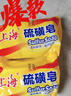 硫磺皂深层清洁温和控油除螨抑菌清洁皮脂男女通用70g 抑菌除螨皂1支 实拍图