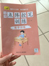 儿童点阵控笔训练幼儿园宝宝趣味数字1-10拼音汉字偏旁部首笔画笔顺铅笔 点阵控笔训练（数字训练）单册 无规格 实拍图