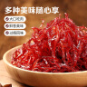 百草味灯影牛肉丝麻辣味100g 四川成都特产牛肉干肉脯解馋休闲零食 实拍图