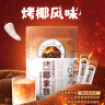 南国烤椰拿铁270g/袋 海南特产椰奶椰浆速溶咖啡粉冲调办公室生椰拿铁 实拍图