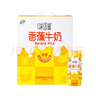 伊利味可滋 香蕉牛奶整箱240ml*12盒 包装随机（生牛乳制作）礼盒装 实拍图
