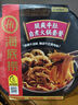 海底捞自热火锅 方便速食出游免煮脆爽牛肚火锅435g 实拍图