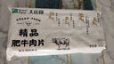 大庄园精品肥牛肉片肉卷1斤 国产谷饲牛肉火锅食材生鲜冷冻牛肉 实拍图